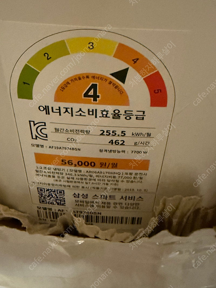 삼성 무풍 에어컨 19평 +6평(실외기+앵글포함-철거완료) 판매합니다 이미지