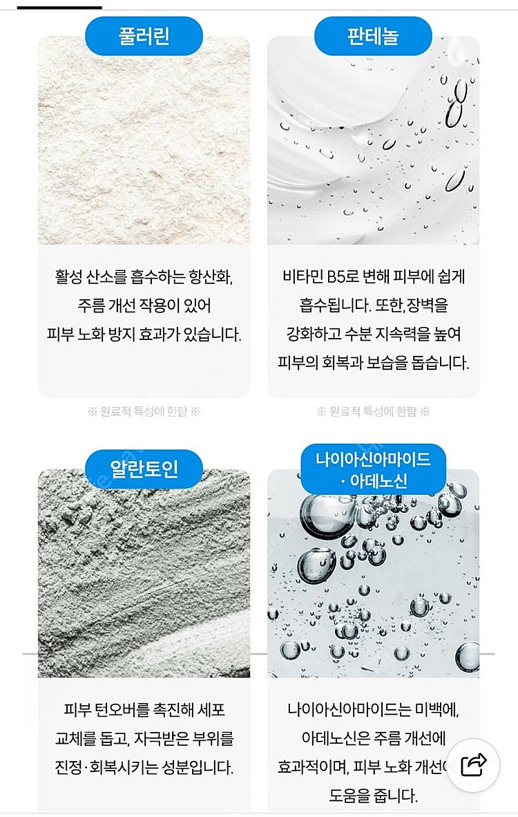 쿠팡) 스피큘 주름개선 팔자주름 이마주름 홈케어 크림--3