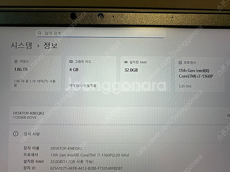 LG그램17 i7(랩터레이크) / 32MB / NVMe...--8