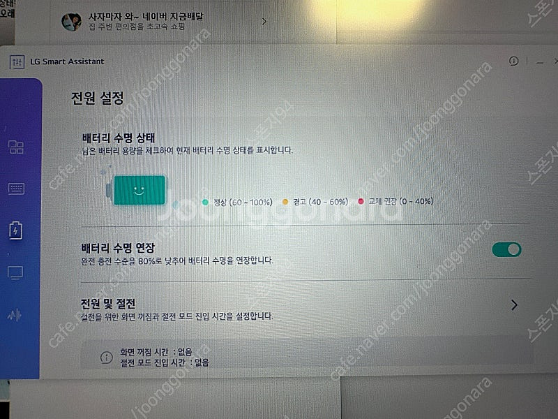LG그램17 i7(랩터레이크) / 32MB / NVMe...--9