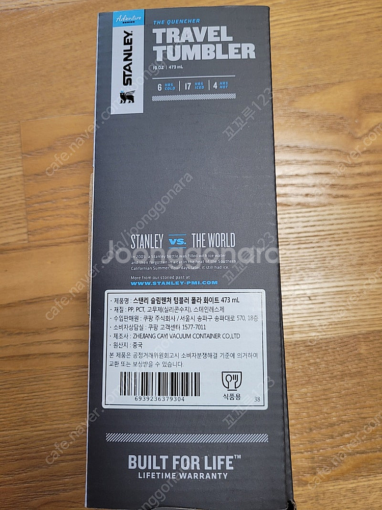 스탠리 퀜처 텀블러 화이트 473ml 새상품입니다--2