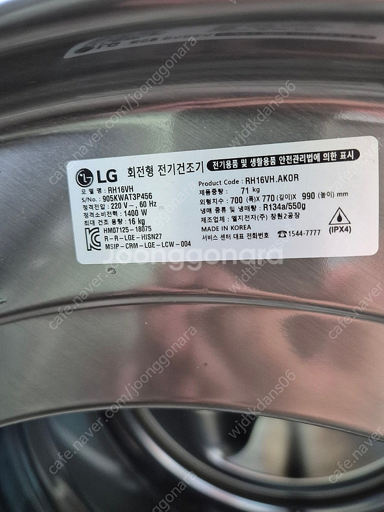 LG 트롬 건조기 RH16VH 16kg--1