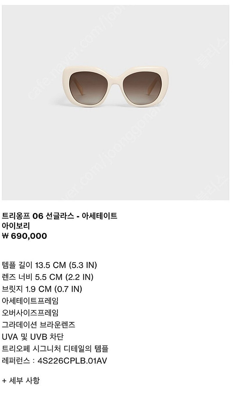 <새상품> 셀린느 트리옹프 선글라스 이미지