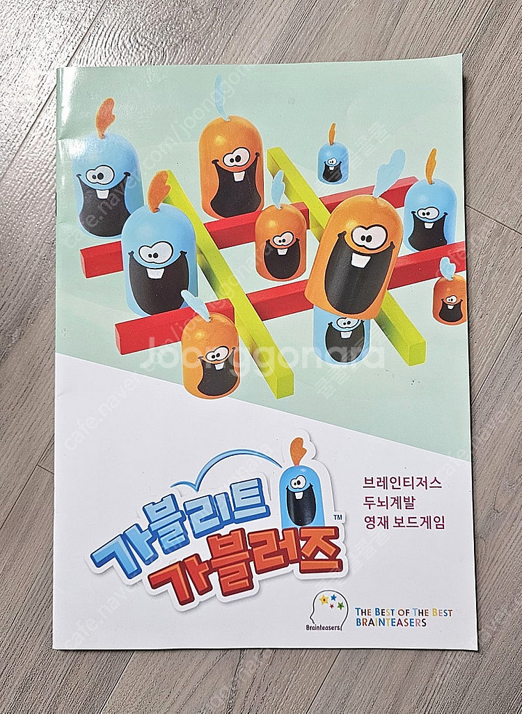 보드게임 탑댓/가블리트 가블러즈/스머프 사다리게임/고리...--5