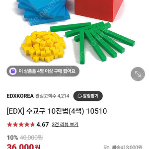 edx 베이스텐 텐프레임