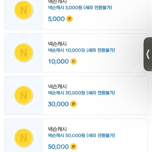넥슨캐시 85%가격으로 삽니다.(충전식 or 현대카드포인트) 거래내역많아요!