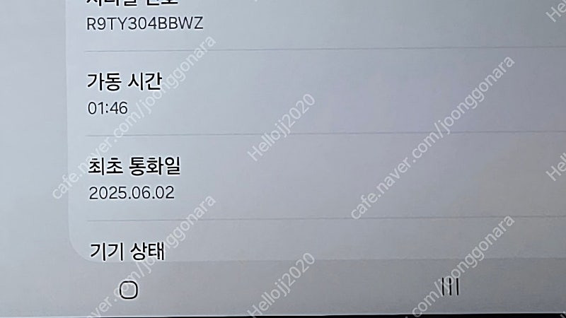 갤럭시 탭 A9+ 5G 태블릿 유심기변용 판매--6