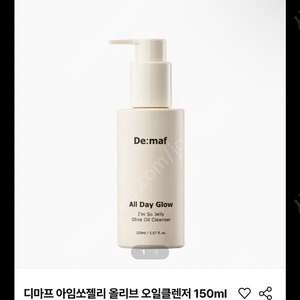디마프 오일 클렌저