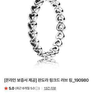판도라 반지 일괄 판매 50호사이즈(한국사이즈 10호)