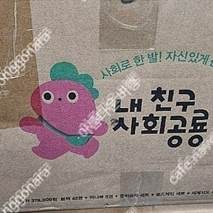 내친구사회공룡(상태 최고!!!최고!!!)