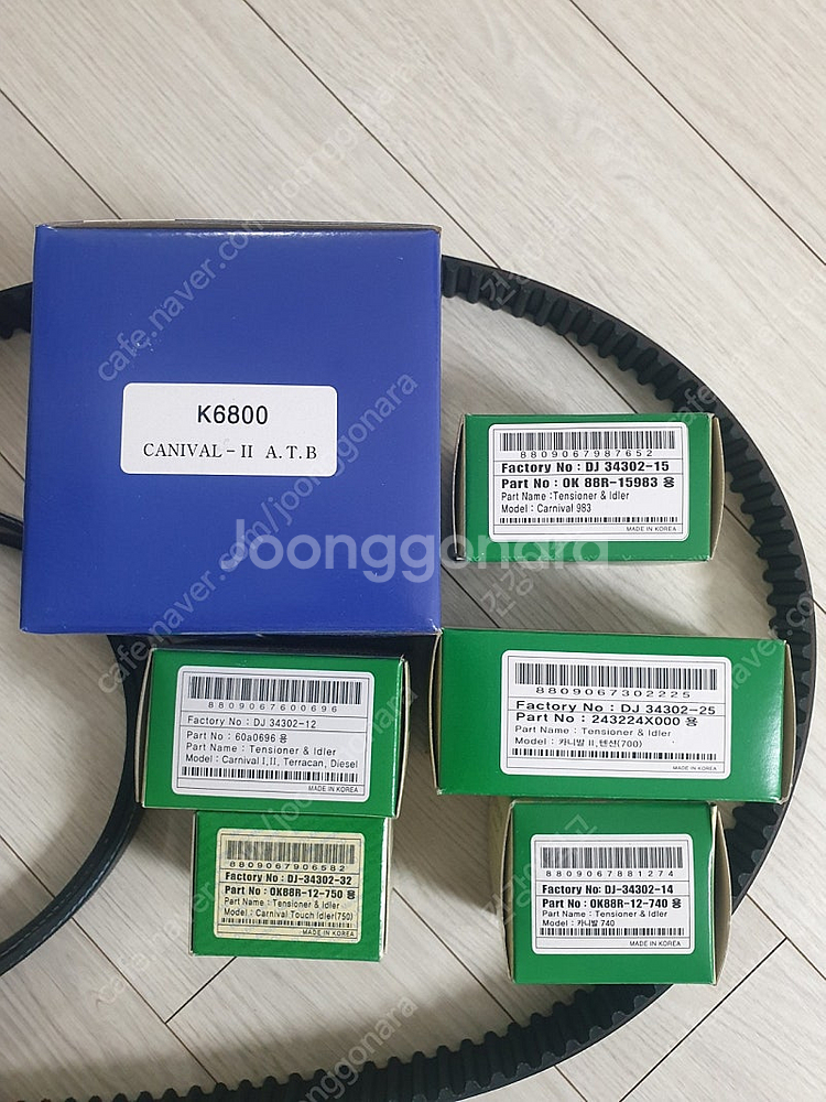 카니발2. 타이밍세트 팔아요--1