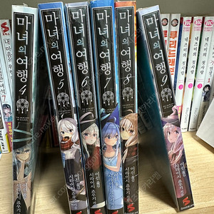 마녀의여행 4~9
