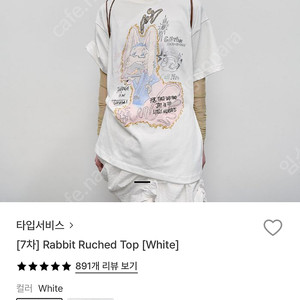 타입서비스 Rabbit Ruched Top [White] 티셔츠 택포