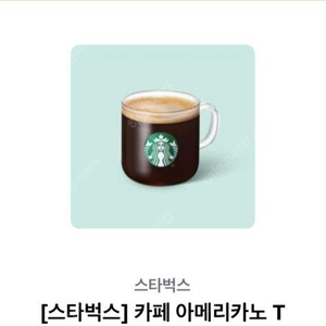 스타벅스 아메리카노 기프티콘 팝니다