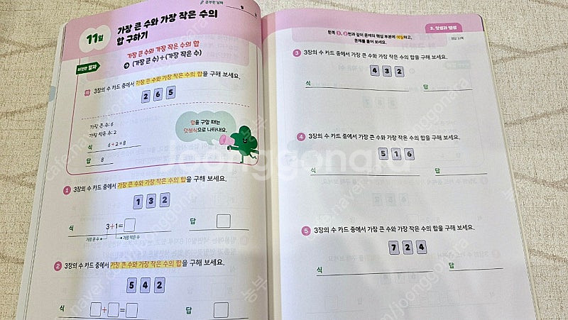 완자 공부력 초등1 수학 문장제 1A 문제집 판매합니다--3