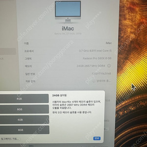 2019 아이맥 27인치 고급형cto