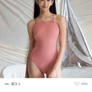 후그 수영복