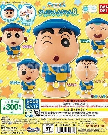 짱구 카푸캬라 1~8탄 풀세트판매합니다--4