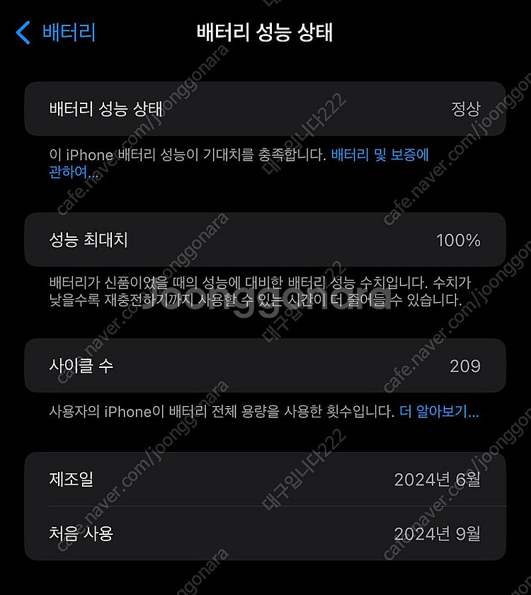 아이폰15프로맥스 (애플케어플러스)--2