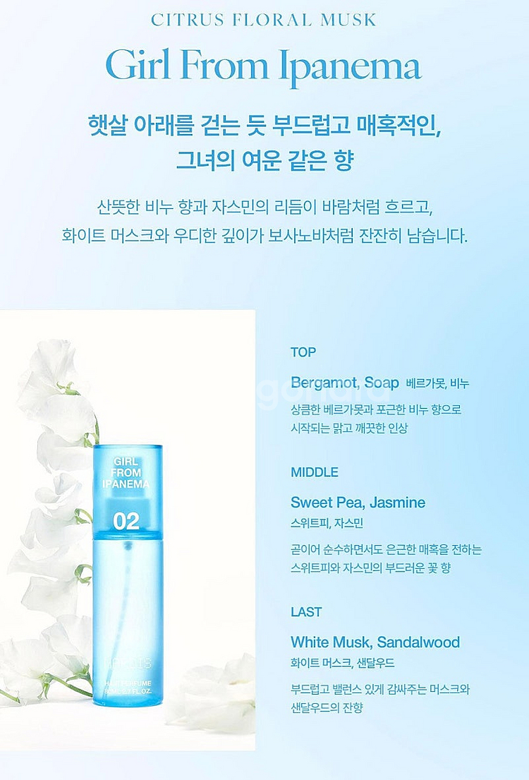 나디스 헤어 퍼퓸 미스트--3
