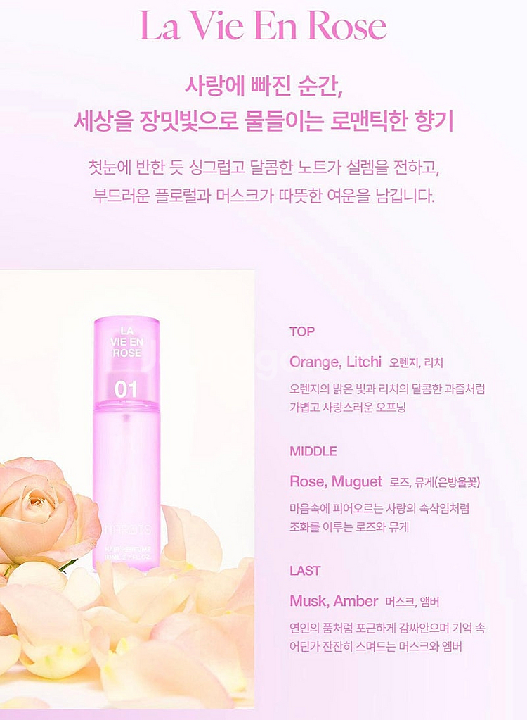 나디스 헤어 퍼퓸 미스트--4