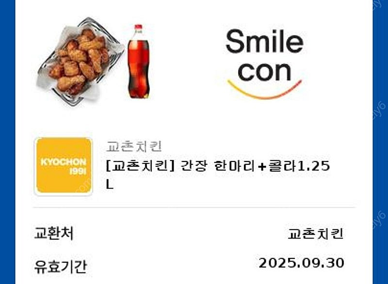 교촌치킨 간장 한마리 + 콜라1.25 17000원 팝니...--0