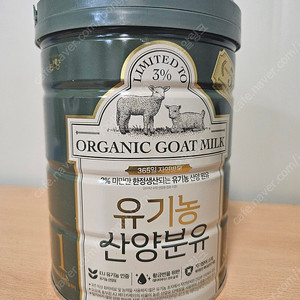 유기농 산양 1단계 3개