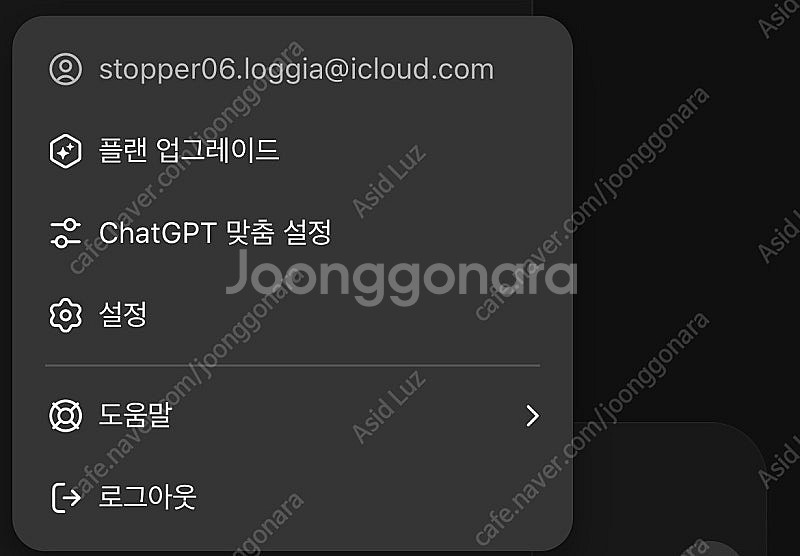 챗지피티 플러스 신규 파티원 모집합니다--0