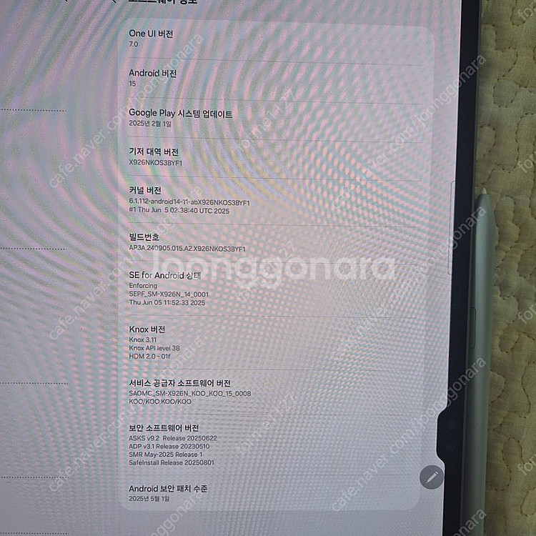 삼성갤럭시탭 S10 울트라5G 1TB--7