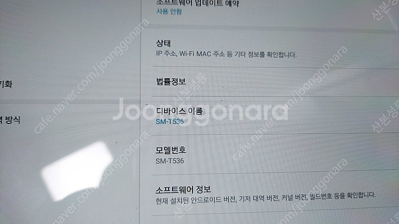 삼성 갤럭시탭4 어드밴스 10.1 SM-T536 32기...--4