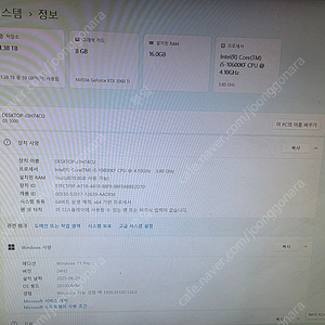 인텔 10세대보드셋 판매합니다