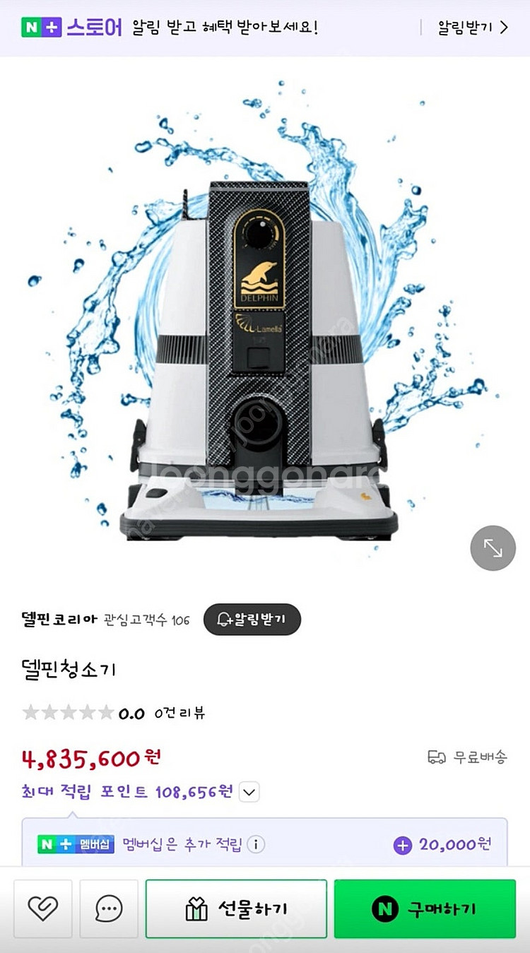 델핀코리아 델핀청소기 강아지, 고양이 털제거 물필터 청...--0