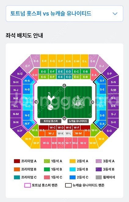 (구매)토트넘vs뉴캐슬 티켓 삽니다.(구매)--0
