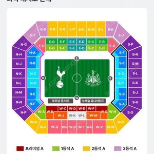 (구매)토트넘vs뉴캐슬 티켓 삽니다.(구매)
