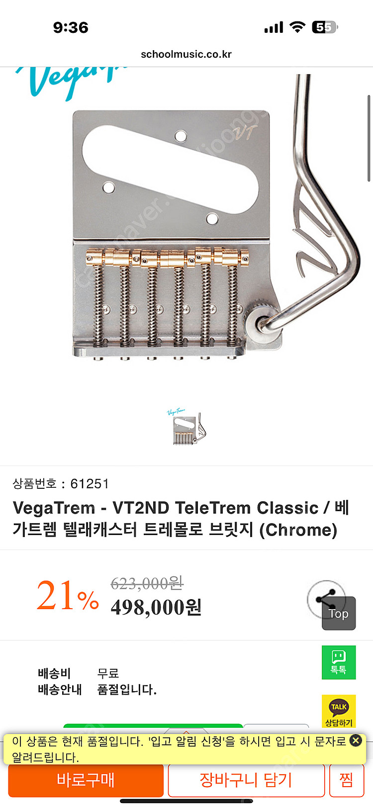 인앤아웃 펜더 커스텀샵 텔레 2024 년--4