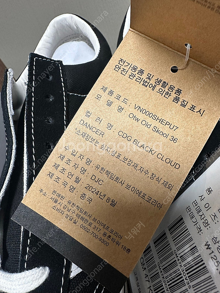 285 반스 x CDG OTW 올드스쿨 꼼데가르송 블랙--7
