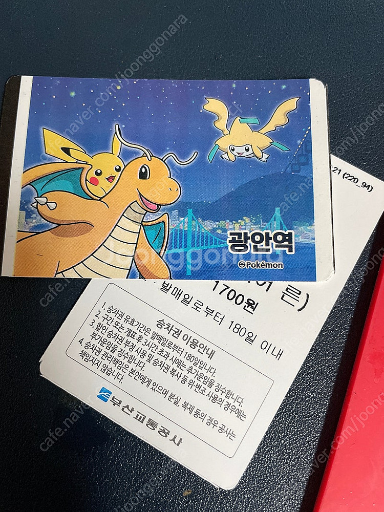 메타몽의 여름방학 티켓 원가양도--0