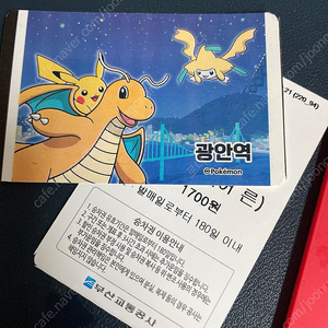 메타몽의 여름방학 티켓 원가양도