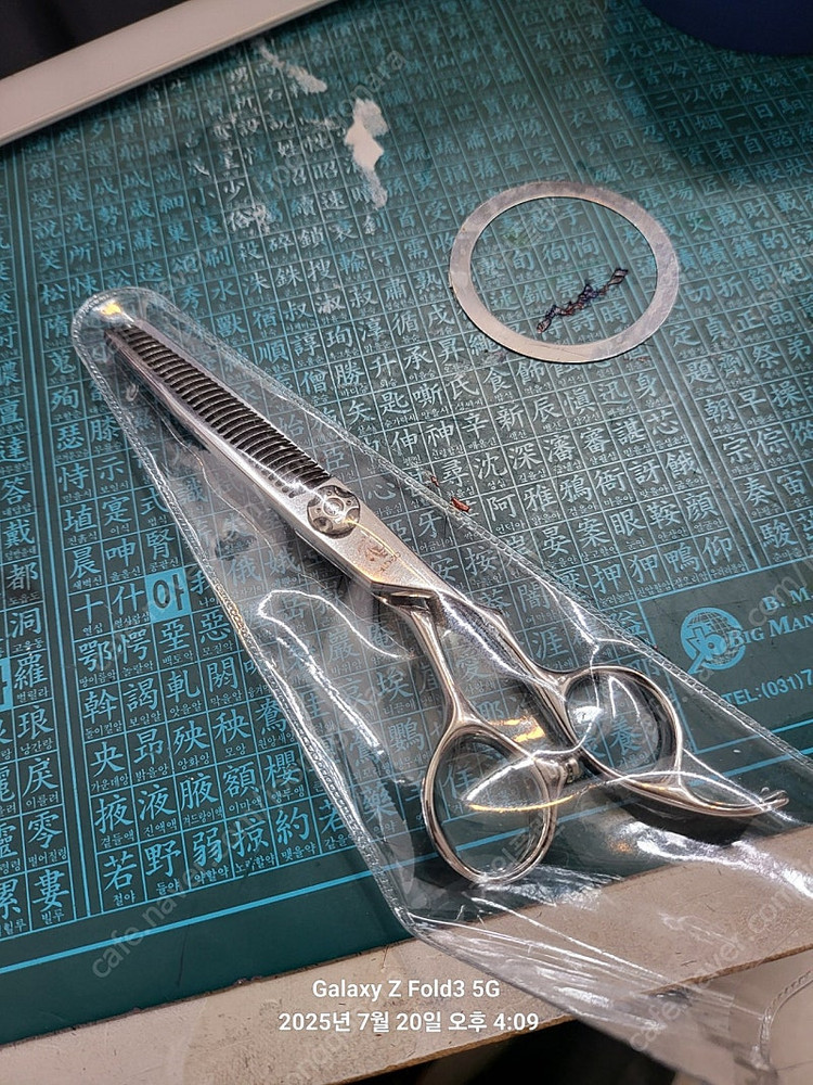 미용가위 기본틴닝 230--0