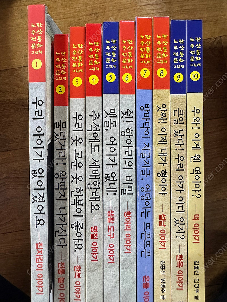 노란우산 전통문화 그림책--0