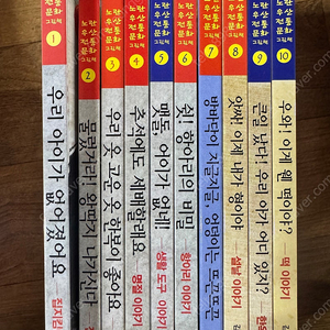 노란우산 전통문화 그림책