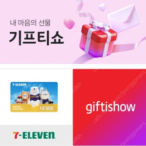 세븐일레븐 1만원권 -8.31