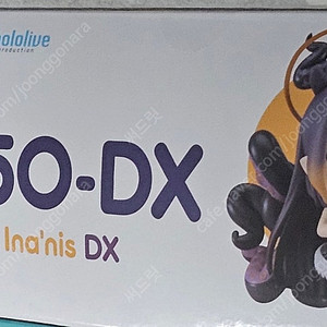 넨도로이드 홀로라이브 en 니노마에 이나니스 dx 미개봉 팔아요