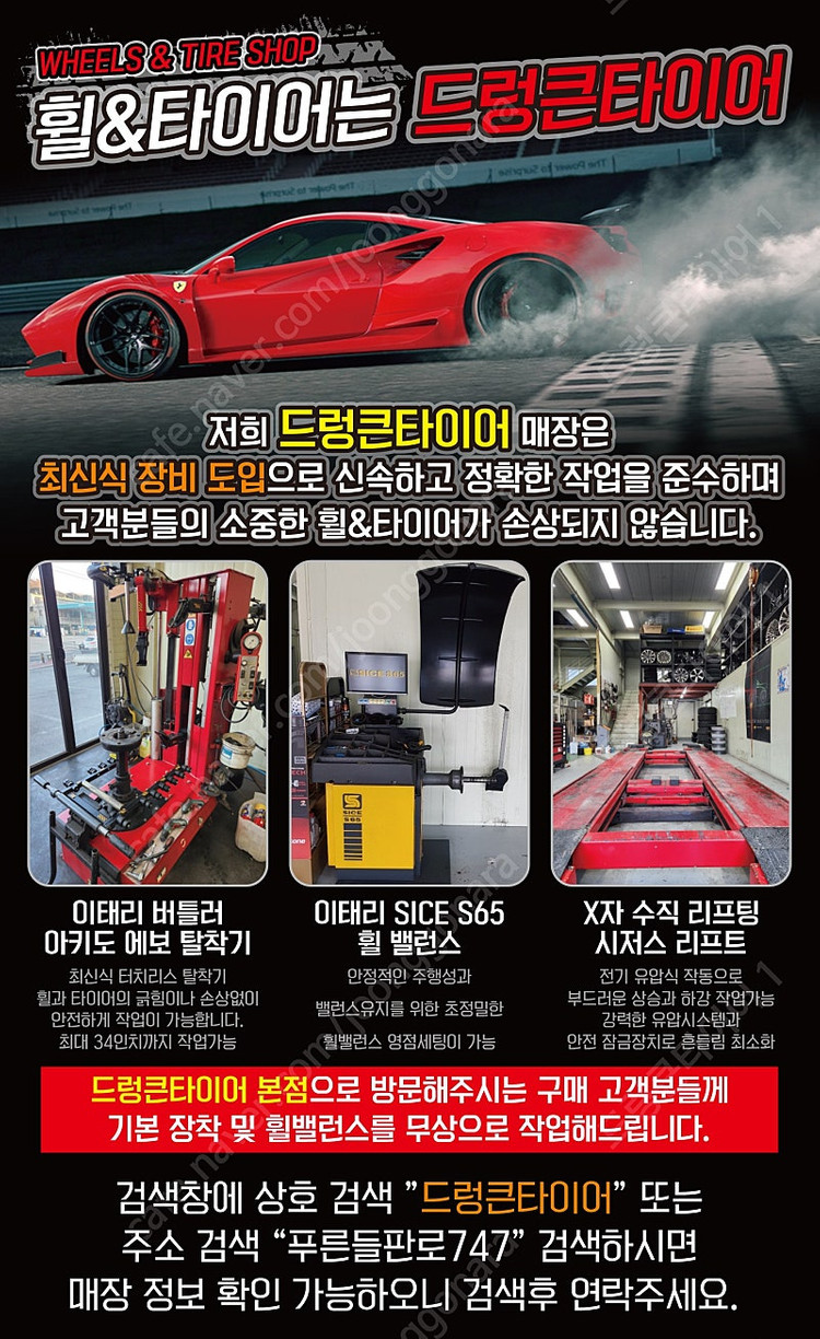사제 18인치 AVIDO 블랙유광 휠타이어 세트 팔아요 245 45 18 이미지