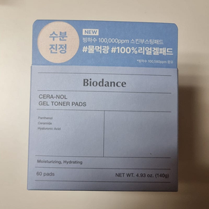 바이오던스 세라놀 겔 토너 패드 60패드