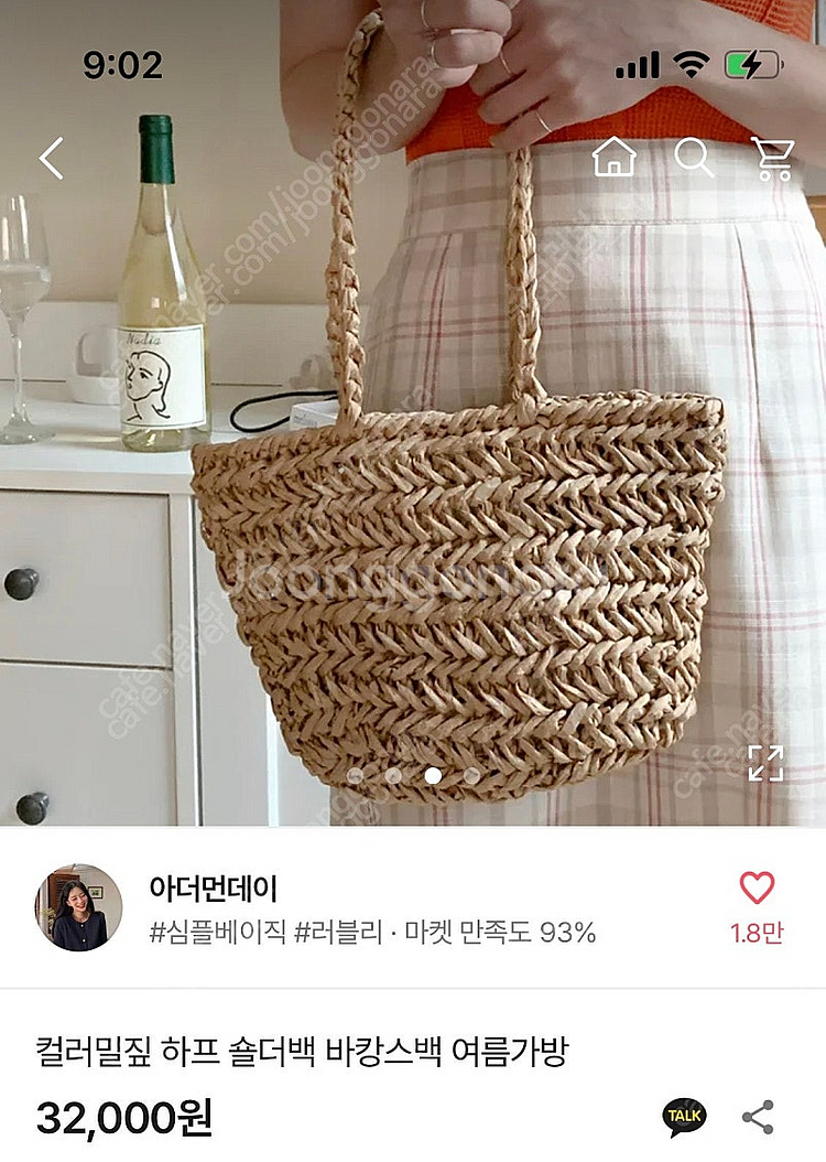 밀짚 라탄스타일 하프 숄더백 가방 새상품--0