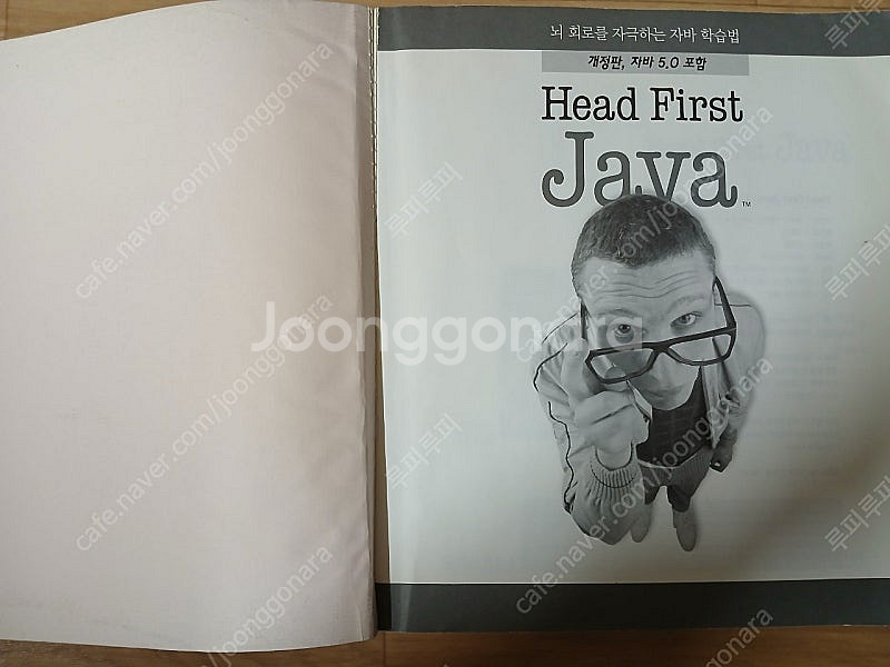 IT 서적 헤드퍼스트 자바 Head First Java--5