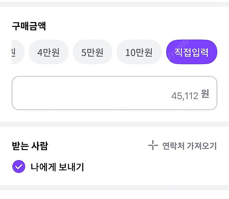 Sk일렉링크 45112포인트 팔아요--0