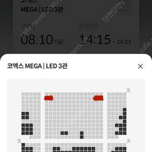 10일 코엑스 통로석 두자리) 전지적 독자 시점 무대인사 14:15