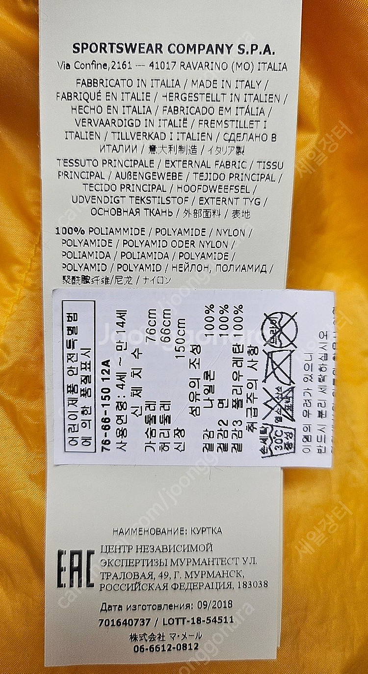 매장정품/스톤아일랜드 바람막이 주니어 키즈 방수 후드바...--8